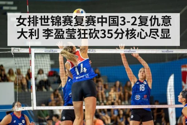 volleyball match